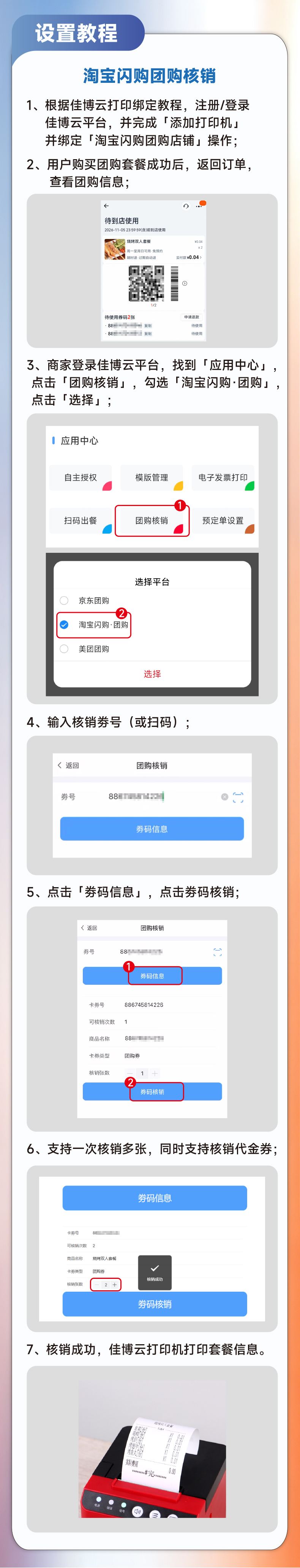 淘寶閃購團購和美團團購_07.jpg