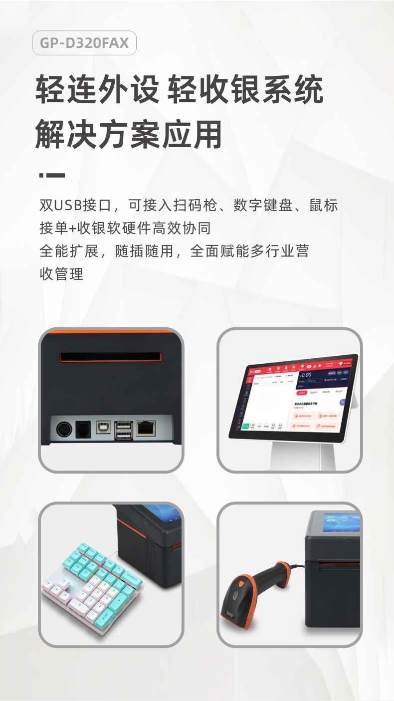 GP-D320FAX-微信推圖_06.png