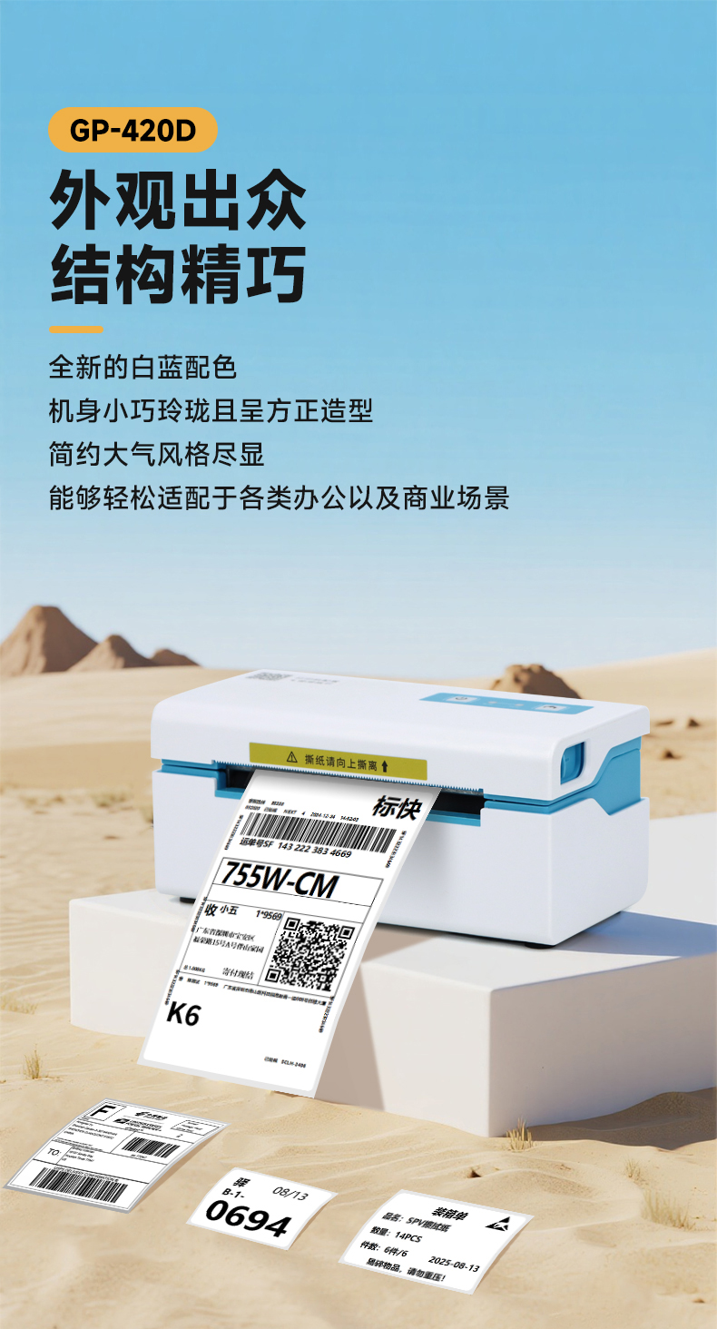 GP-420D-推文_01.jpg